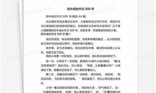 成长的力量作文900字_成长的力量作文9