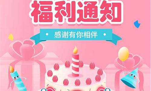 员工生日福利方案_员工生日方案怎么写