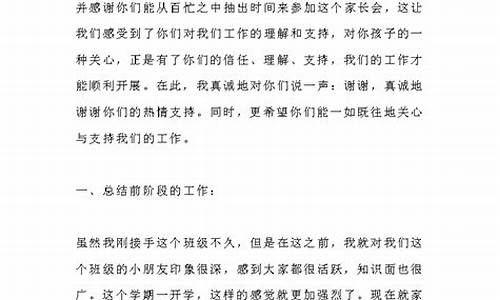 托班家长会发言稿_托班家长会发言稿简短