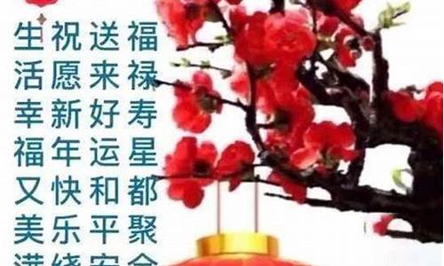 大年初五祝福语简短创意句子图片_大年初五祝福语简短