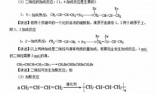 高二化学教案_高二化学教案设计