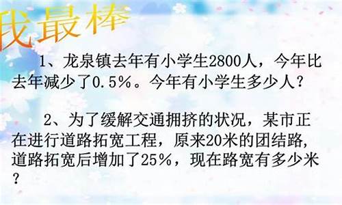 用百分数解决问题_用百分数解决问题教学反思