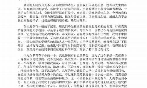 助学筑梦铸人征文范文_助学筑梦铸人征文范文2000字