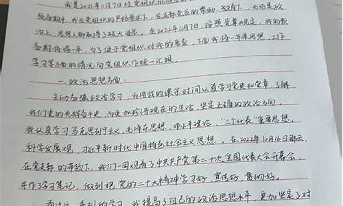 大学生转正申请_大学生转正申请书入党3000字