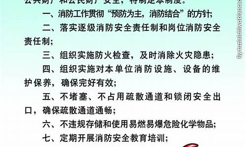 消防安全管理人员是指什么人_消防安全管理