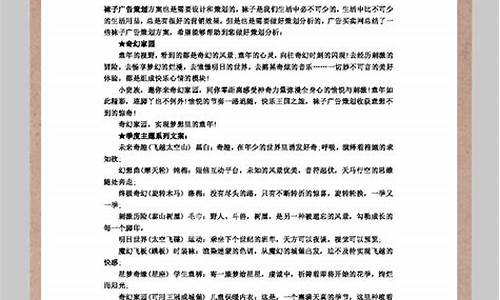 广告策划文案格式_广告策划文案格式一般包括哪些部分