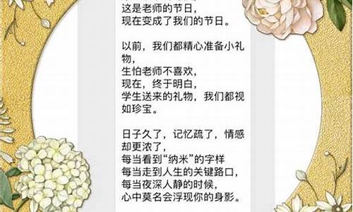 家长给教师的真诚话_家长写给教师的话