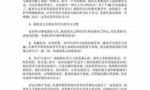 语文试卷分析失分原因和改进措施_语文试卷分析