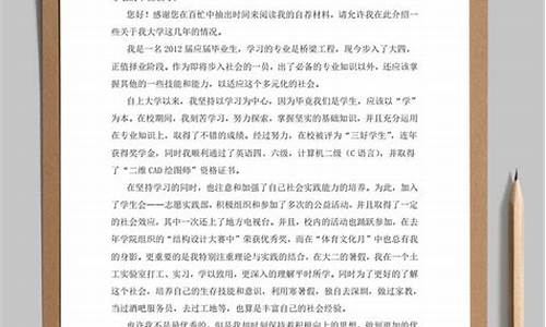 自荐信求职信范文通用_自荐信求职信范文1000