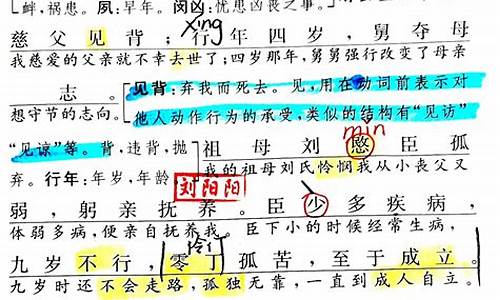 陈情表练习_陈情表例题