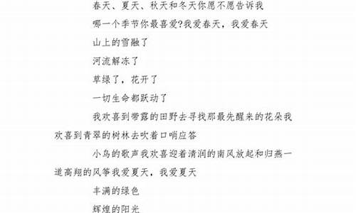 美文朗诵35分钟好文推荐三年级怎么写_适合3年级朗诵的美文