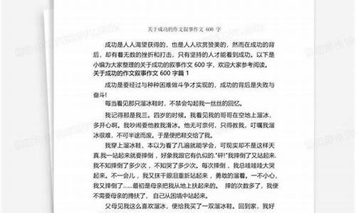 叙述文经典范文_叙述文经典范文600字