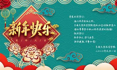 给同学的新年祝福语200字_给同学的新年祝福语