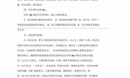 高三语文教学总结与反思范文_高三语文教学总结