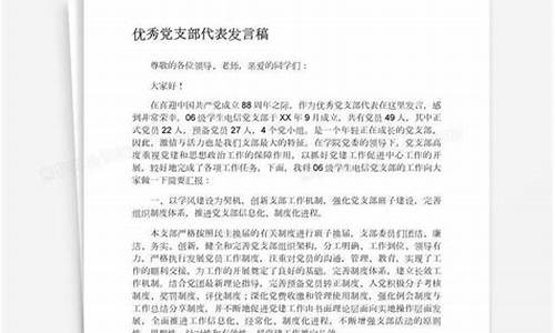 发言稿格式_发言稿格式 正规