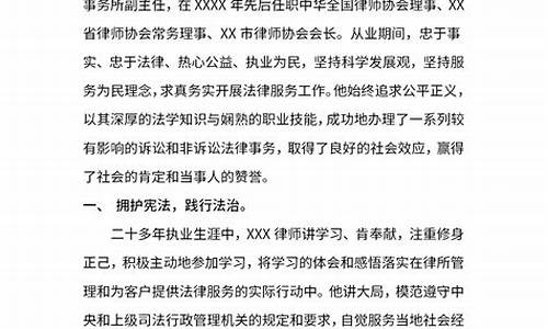 优秀员工事迹范文_优秀员工事迹范文10篇