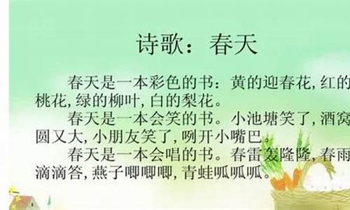 赞美春天_赞美春天的四字词语