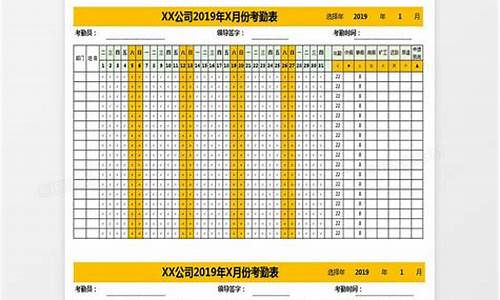 公司员工考勤制度_公司员工考勤制度范本