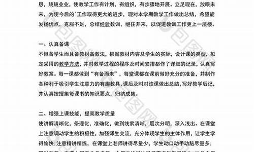 初中教师个人工作总结200字_初中教师个人工作总结