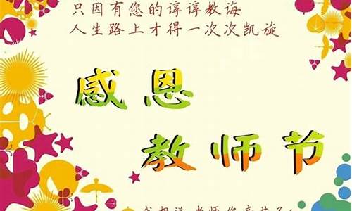 给语文老师的教师节祝福语_给语文老师的教师节祝福语简短