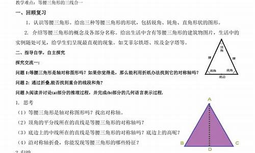 八年级数学教学案例_八年级数学教学案例范文