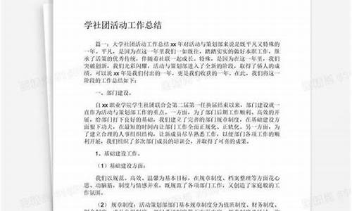 美术社团活动总结_社团活动总结