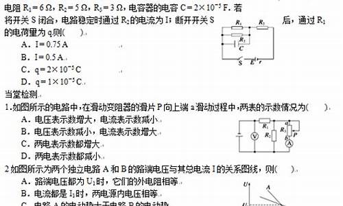 物理教学案例分析怎么写_物理教学案例