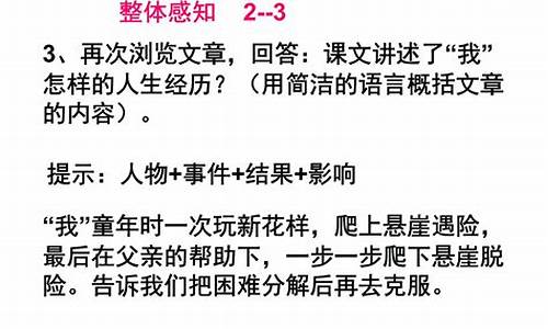 仿写走一步再走一步200字_仿写走一步再走一步