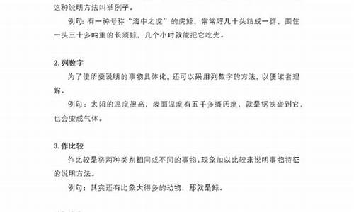 说明文知识点归纳大全_说明文知识