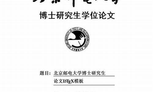 学术论文标准格式模板_学术论文格式模板范文2023年