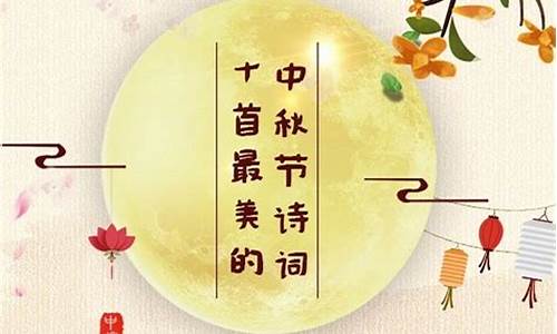 中秋节语录_中秋节语录短句