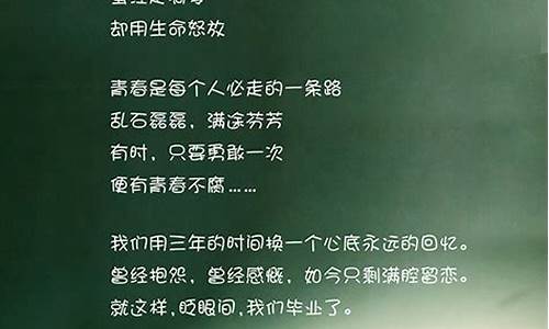 有关青春的句子_有关青春的句子5—6句