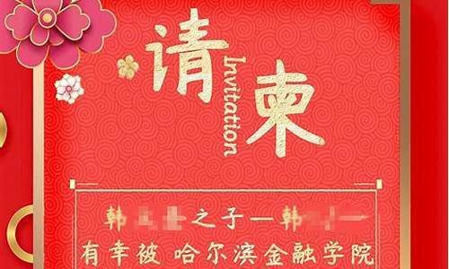 升学宴祝词怎么说_升学宴祝词怎么说四字成语