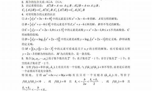 职高数学_职高数学高一上册教学