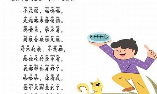 文明礼仪童谣_文明礼仪童谣20字