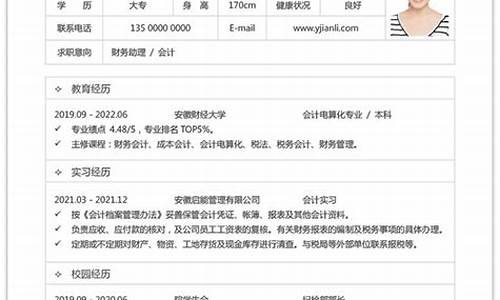 大学生简历表格_大学生简历表格图片