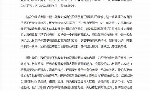 学前教育心得体会_幼儿园教师教育随笔