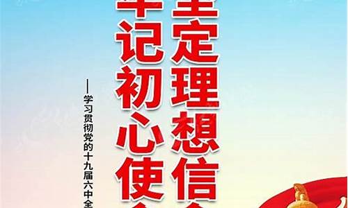 理想信念教育_理想信念教育手抄报内容