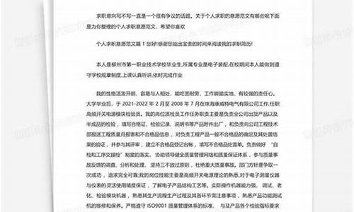 求职要求是什么_求职要求怎么写范文大全