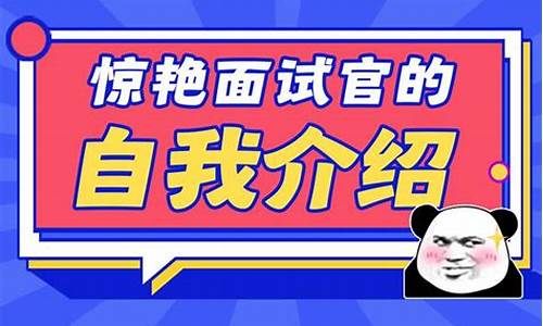 一段惊艳的自我介绍范文征婚文案_一段惊艳的自我介绍范文征婚文