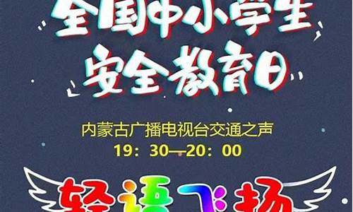 中小学生安全教育_中小学生安全教育平台登录入口官网