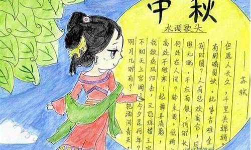 小学生中秋节作文400字四年级