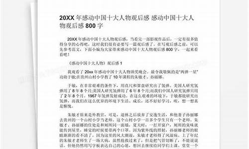 观后感作文800字_万丈高楼平地起观后感作文800字