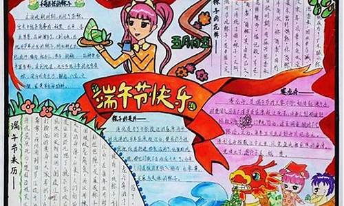 快乐的端午节作文500字_快乐的端午节作文500字左右