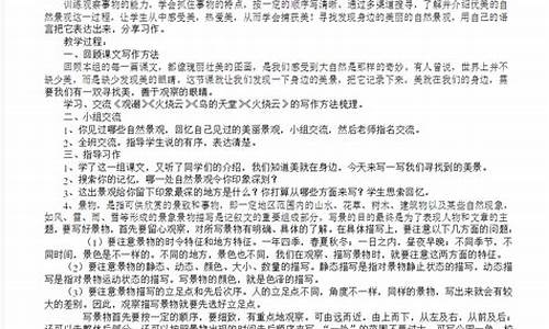 年级作文指导教案_低年级作文指导课