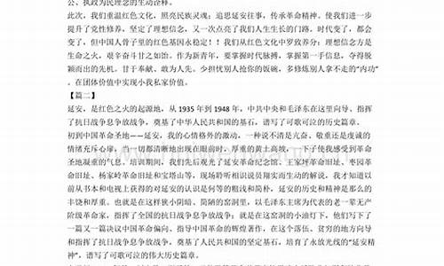 弘扬延安精神作文_弘扬延安精神作文500字