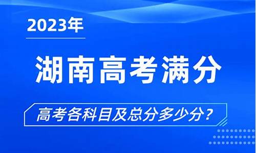 2009湖南高考满分作文及点评_2009年湖南高考作文