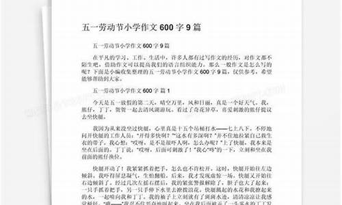 以劳动为主题的作文700字_以劳动为主题的作文700字高中