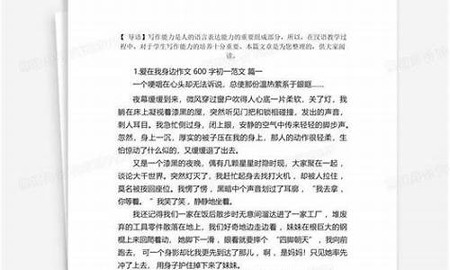 爱在身边作文600字以上初一_爱在身边作文600字以上初一上册