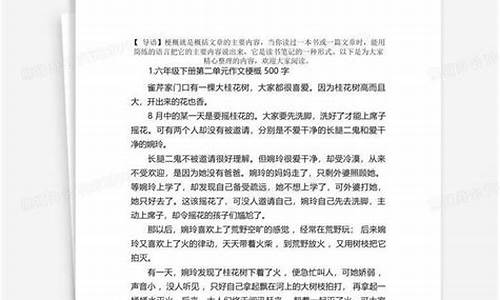 梗概500字作文汤姆索亚历险记墓地探险_梗概 汤姆索亚历险记作文